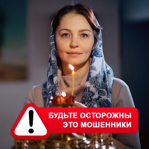 Мария Степановна @MariaGadalka в Копьево – это мошенники